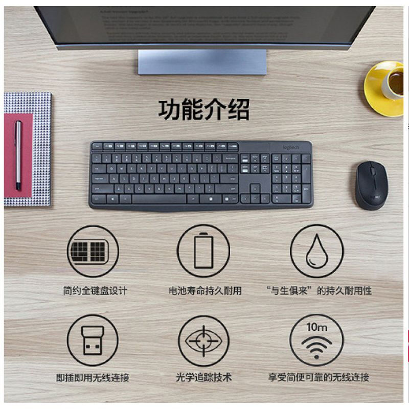 罗技(Logitech)K235无线键盘鼠标键鼠套装办公笔记本电脑USB 罗技七夕礼物 黑色